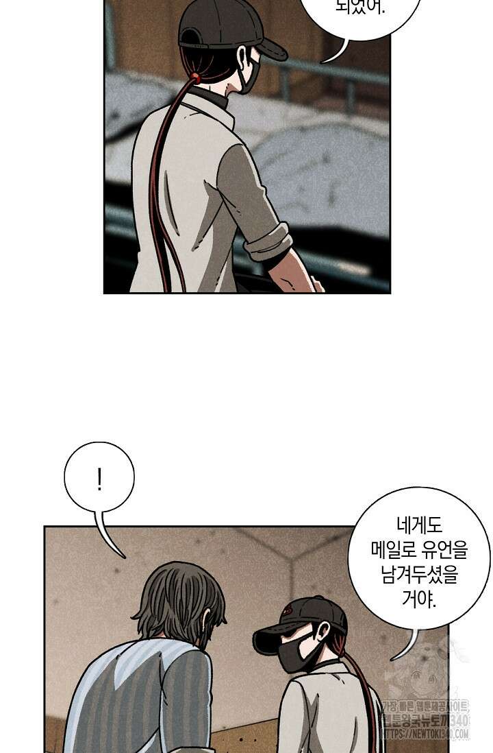 465일 27화 3