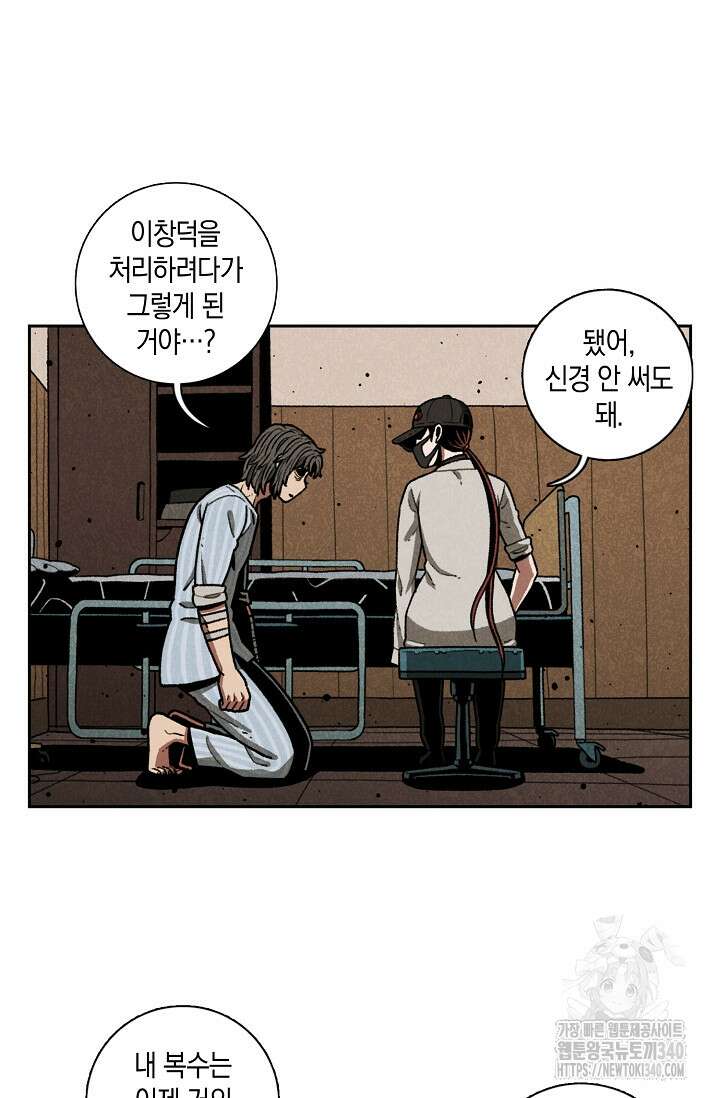 465일 27화 5