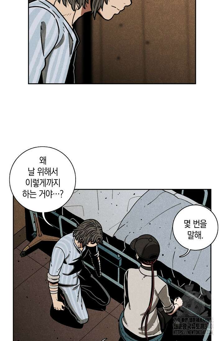 465일 27화 7