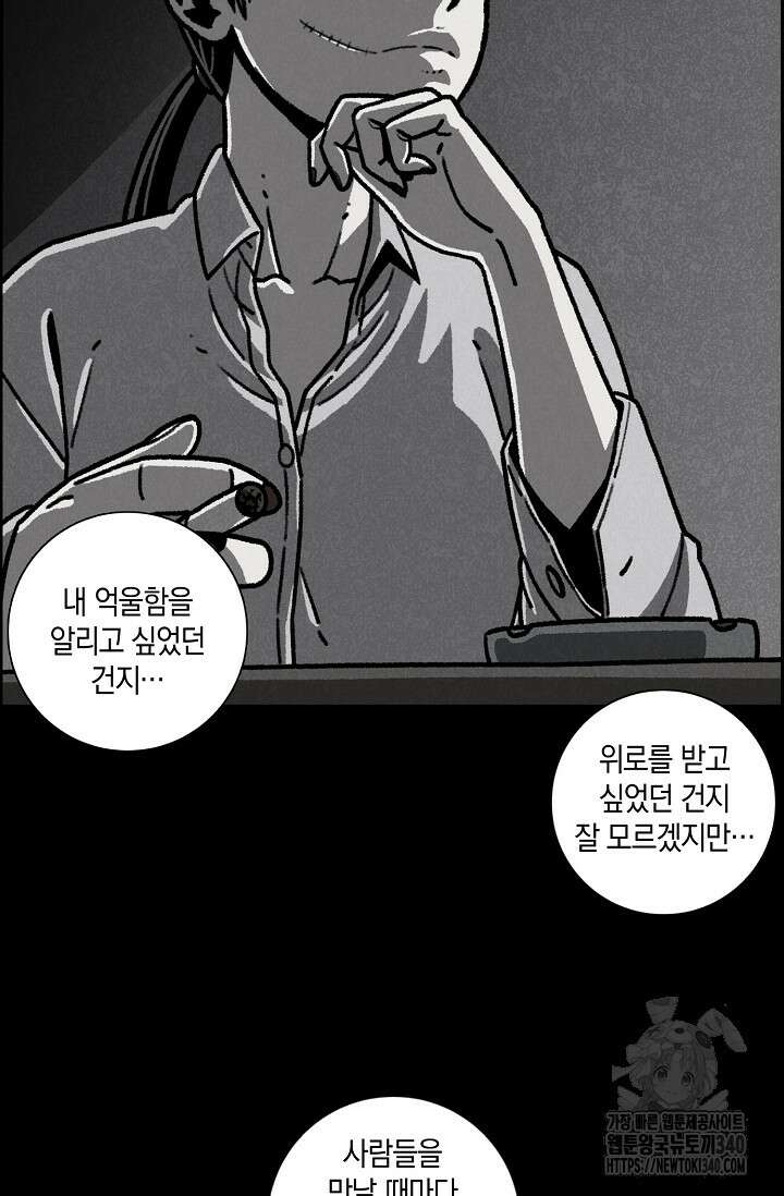 465일 27화 16