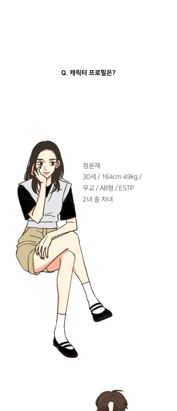 유사연애 시즌1 후기 2