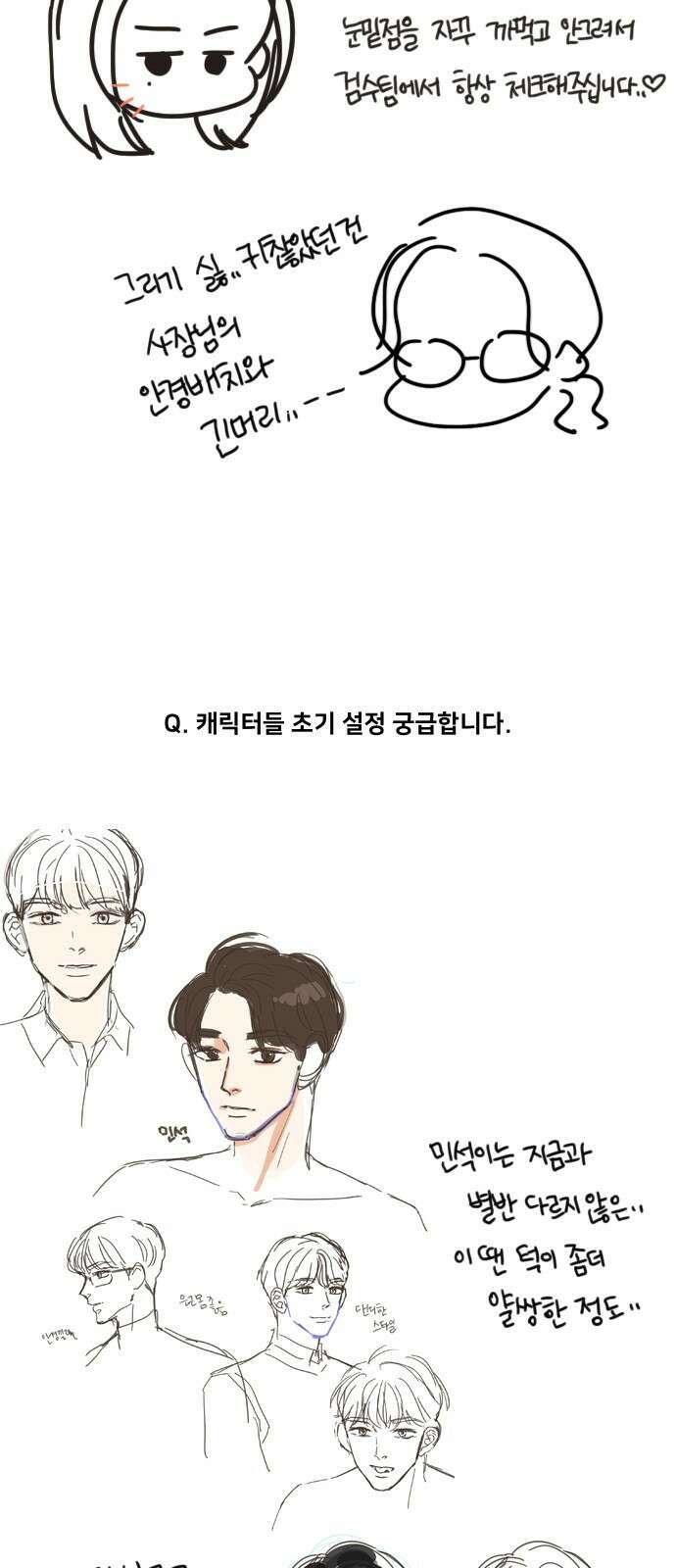 유사연애 시즌1 후기 4