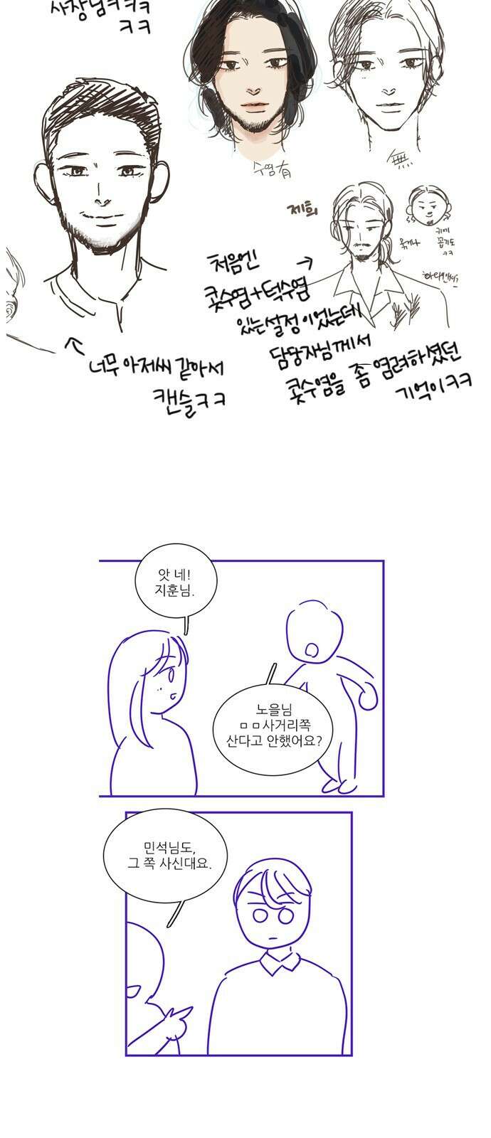 유사연애 시즌1 후기 5