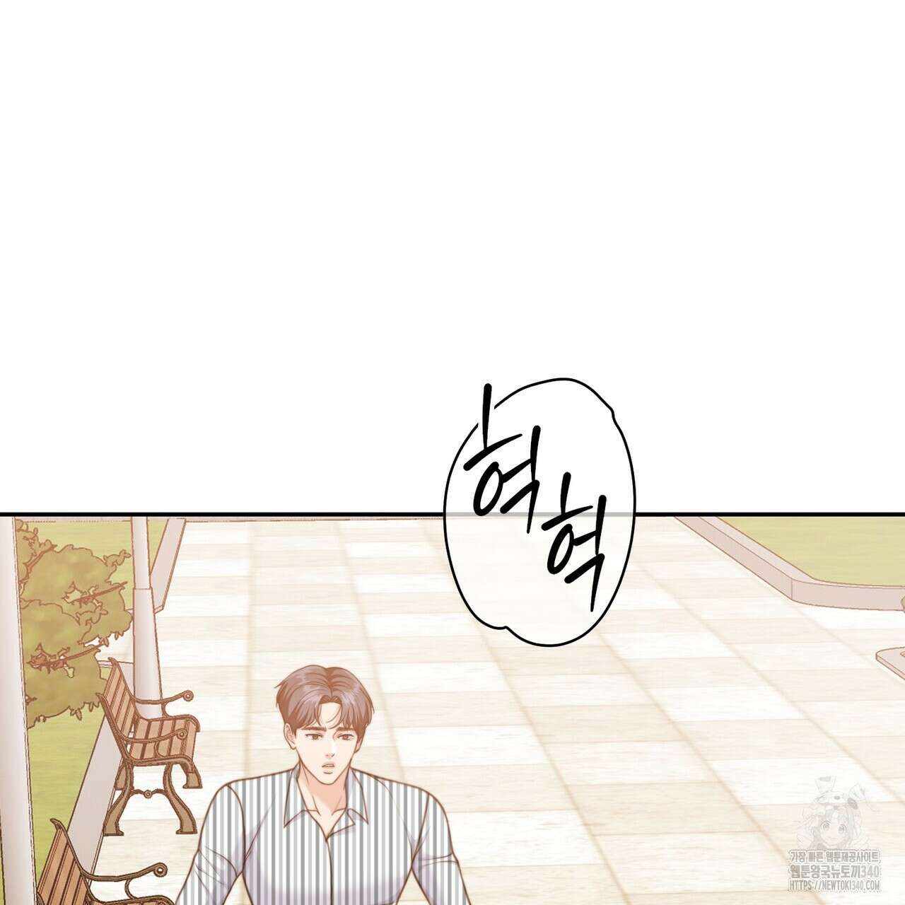 임신 계약 29화 4