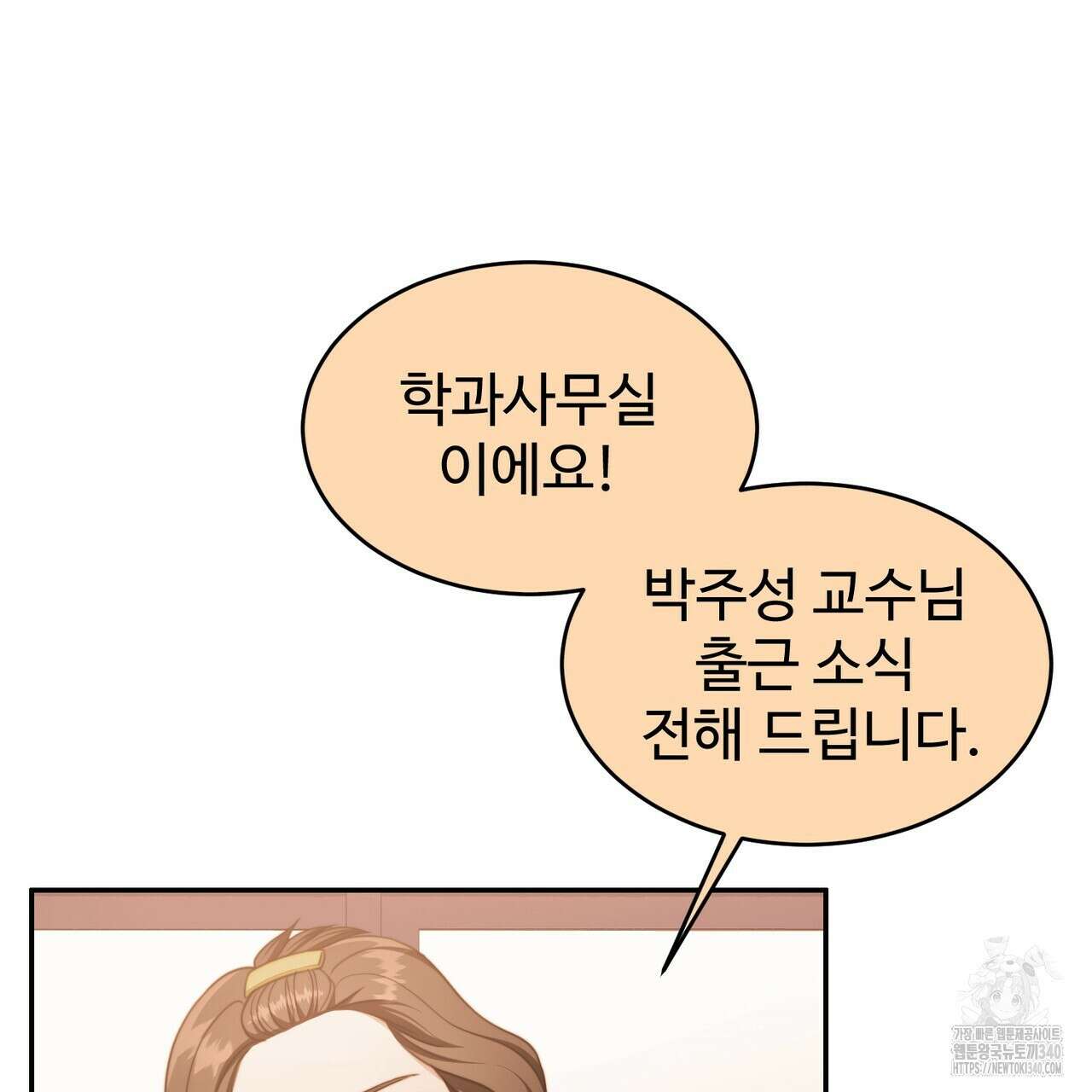 임신 계약 29화 9
