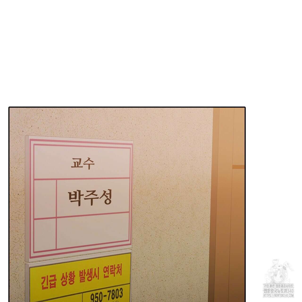 임신 계약 29화 20