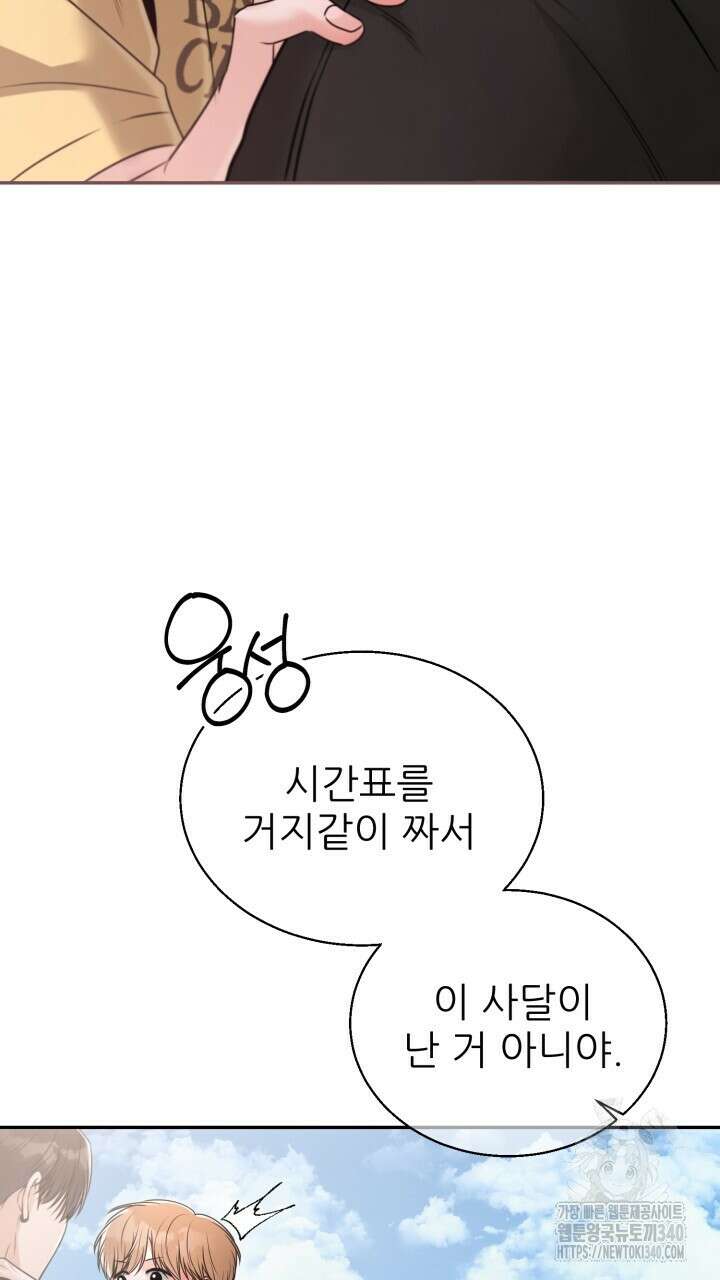 메이트 30화 5