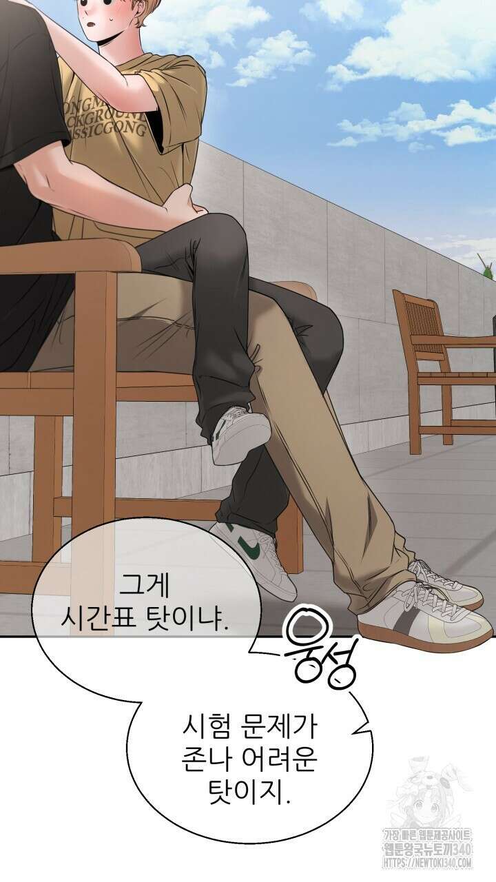 메이트 30화 6