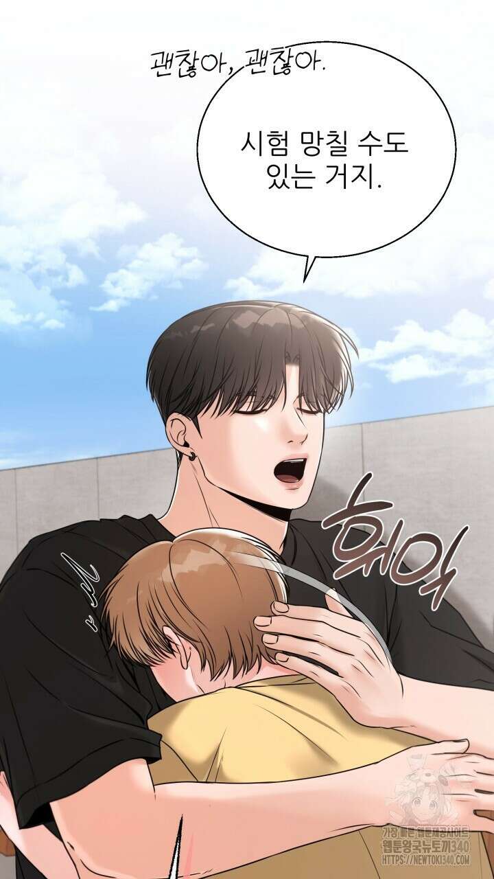 메이트 30화 9