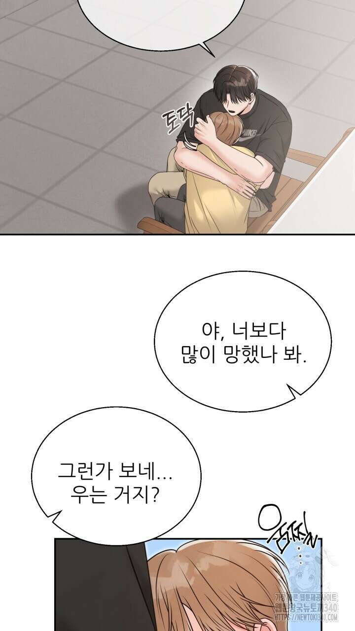 메이트 30화 11