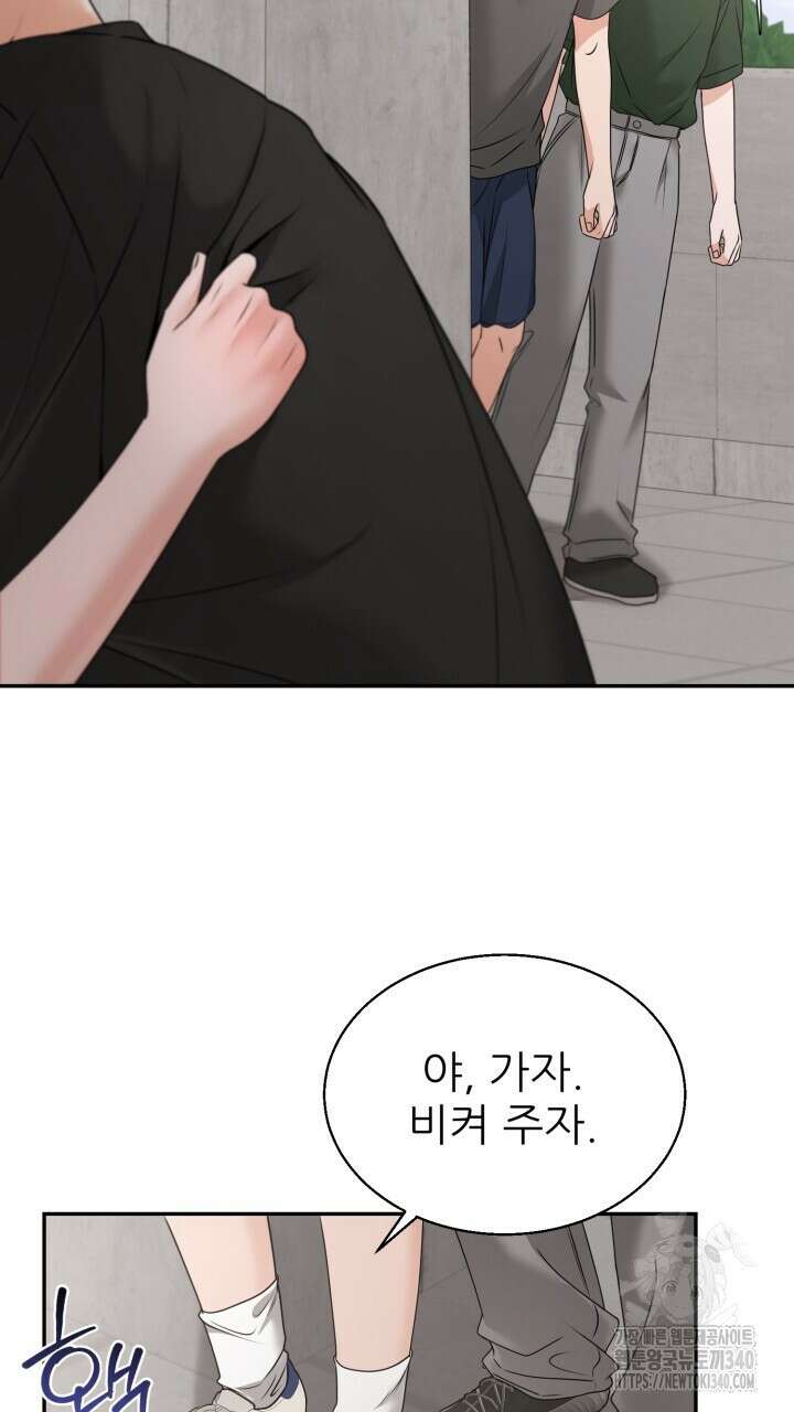 메이트 30화 13
