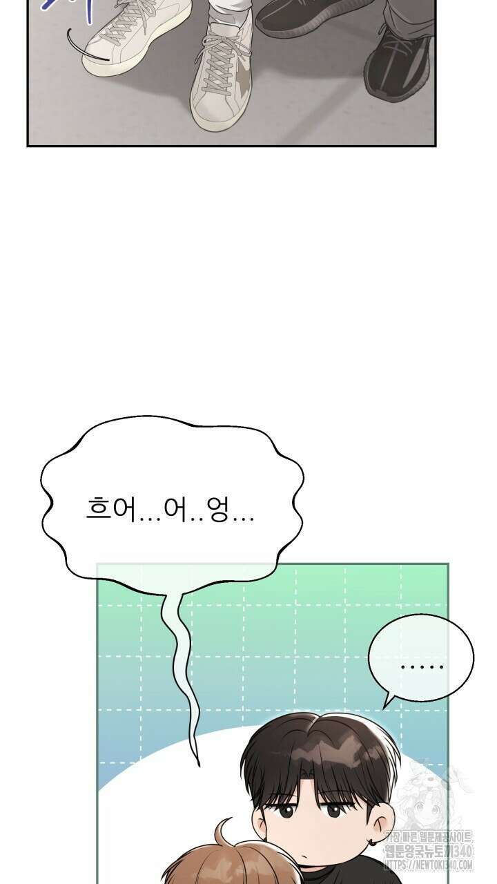 메이트 30화 14