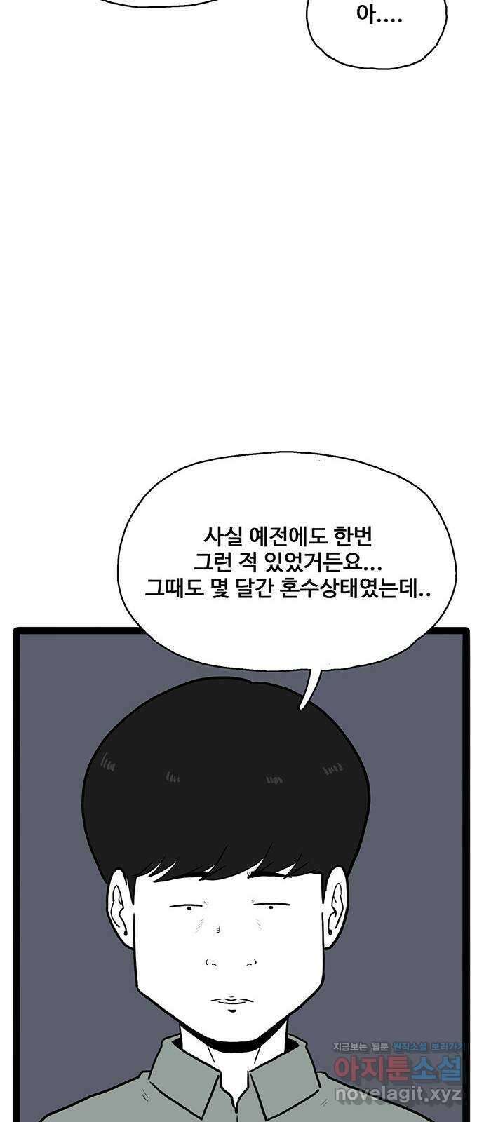 이상형 43화 8