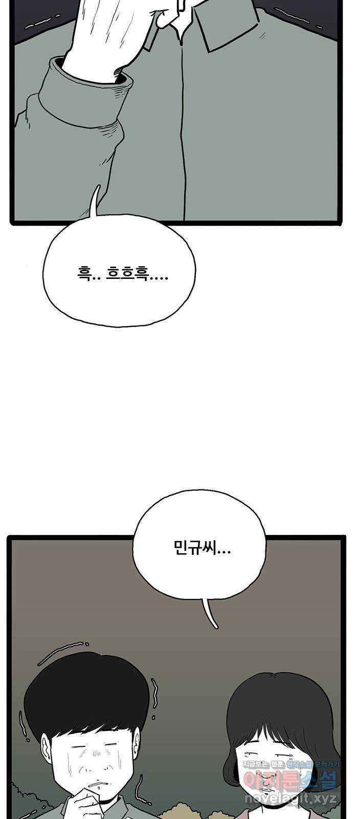 이상형 43화 10