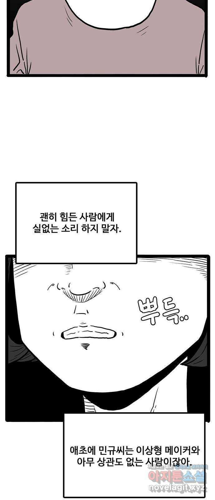 이상형 43화 12