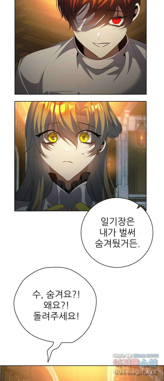 제로게임 [394] 보육원의 아이들 5