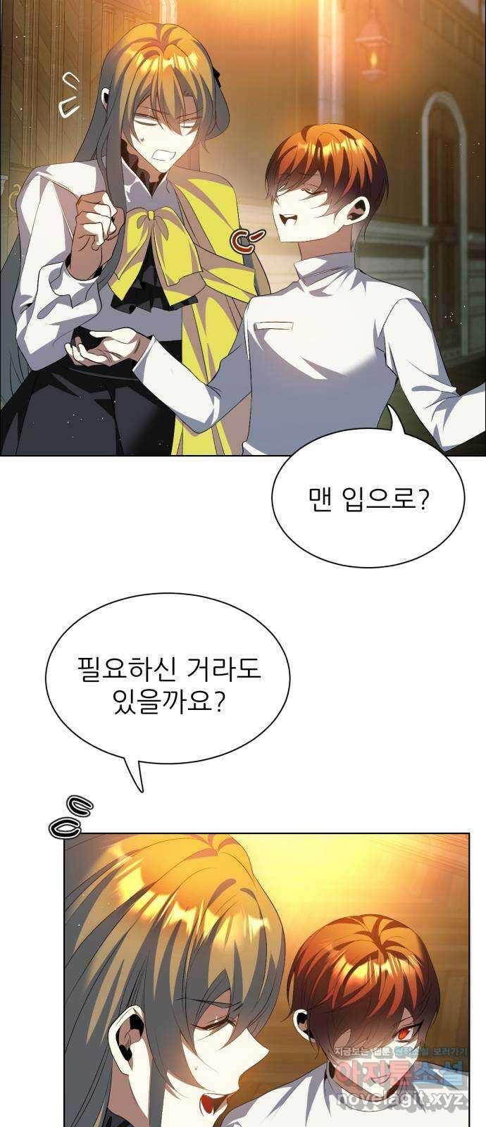 제로게임 [394] 보육원의 아이들 6