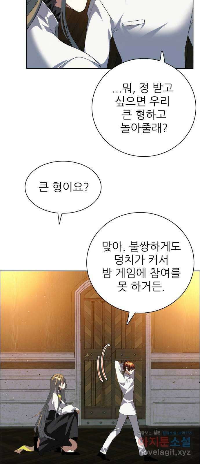 제로게임 [394] 보육원의 아이들 7