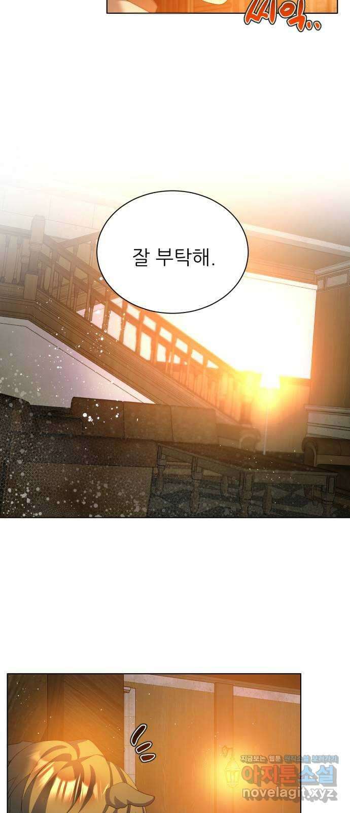 제로게임 [394] 보육원의 아이들 11