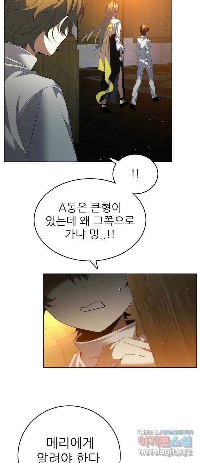 제로게임 [394] 보육원의 아이들 12