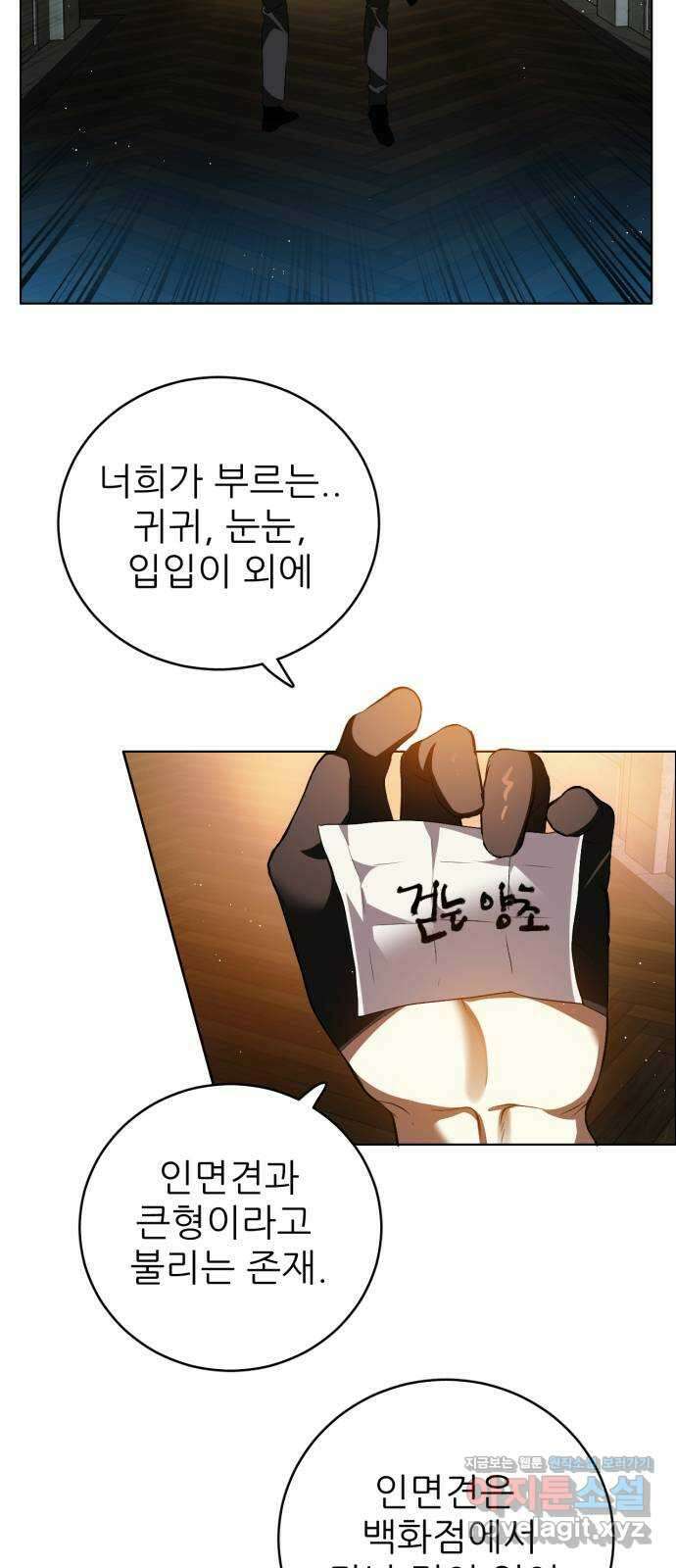 제로게임 [394] 보육원의 아이들 15