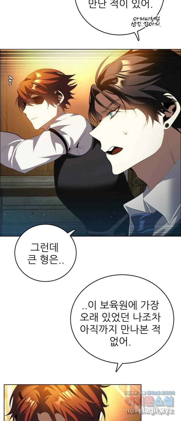 제로게임 [394] 보육원의 아이들 16