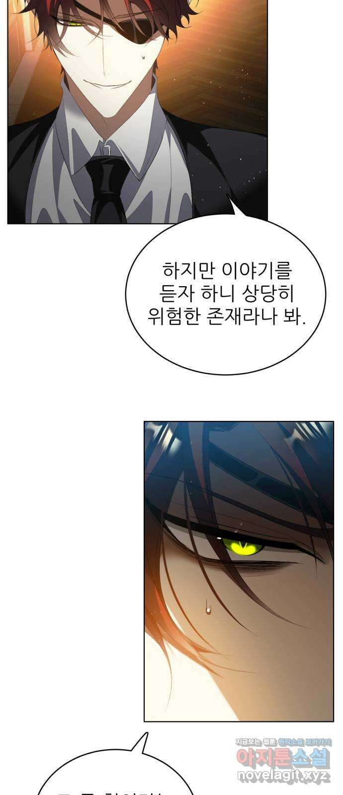 제로게임 [394] 보육원의 아이들 17