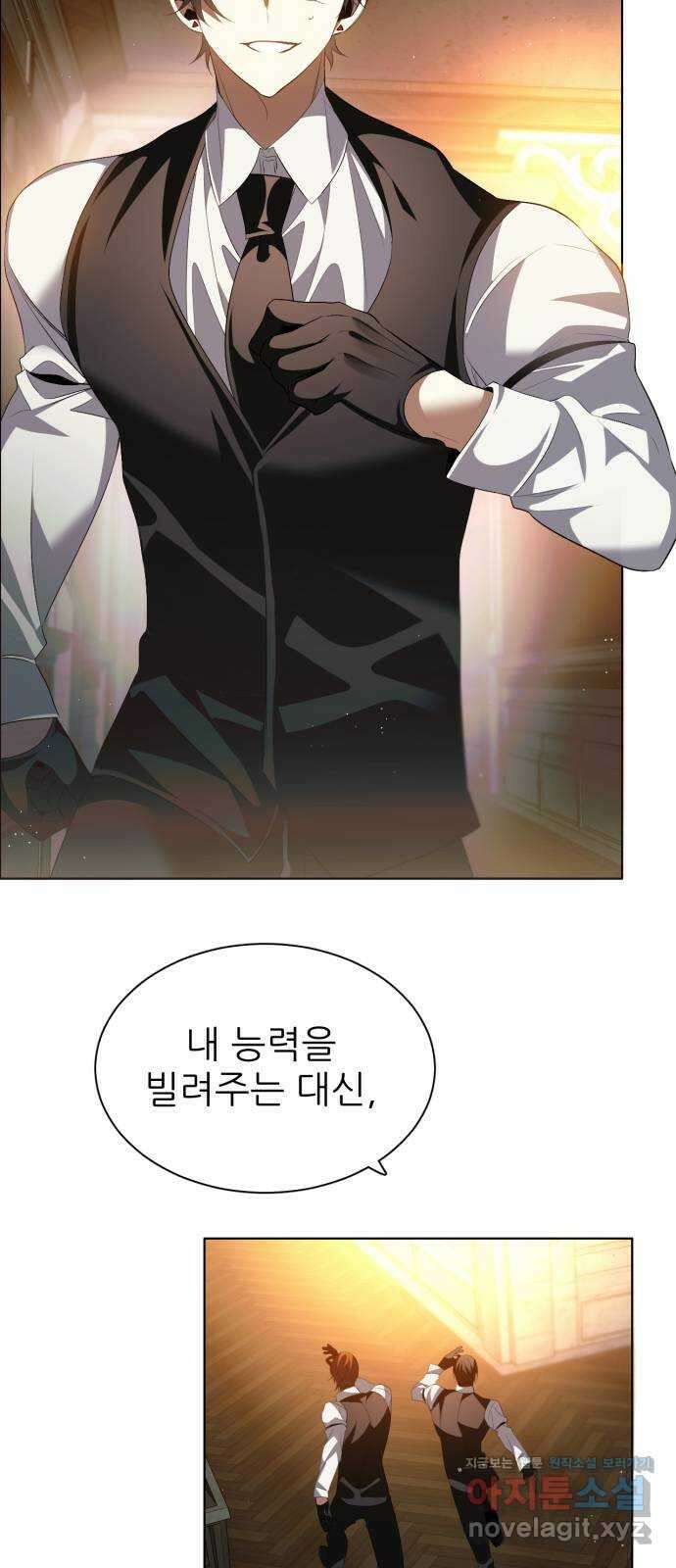 제로게임 [394] 보육원의 아이들 20