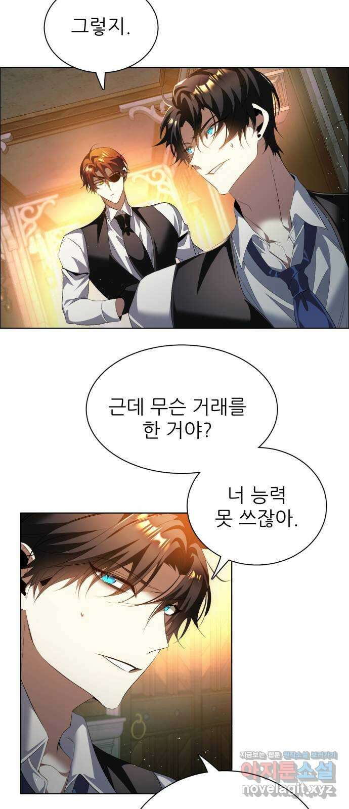 제로게임 [394] 보육원의 아이들 22