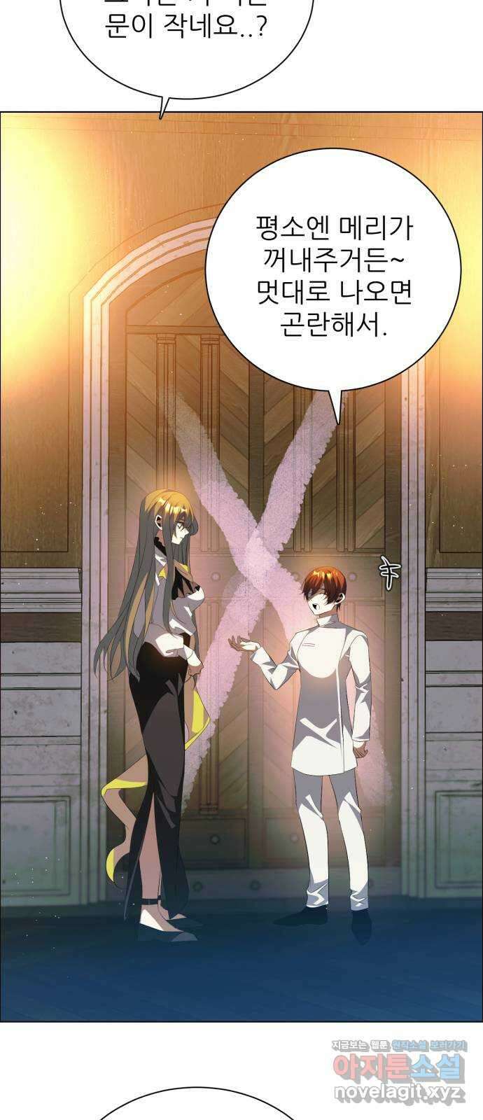 제로게임 [394] 보육원의 아이들 26