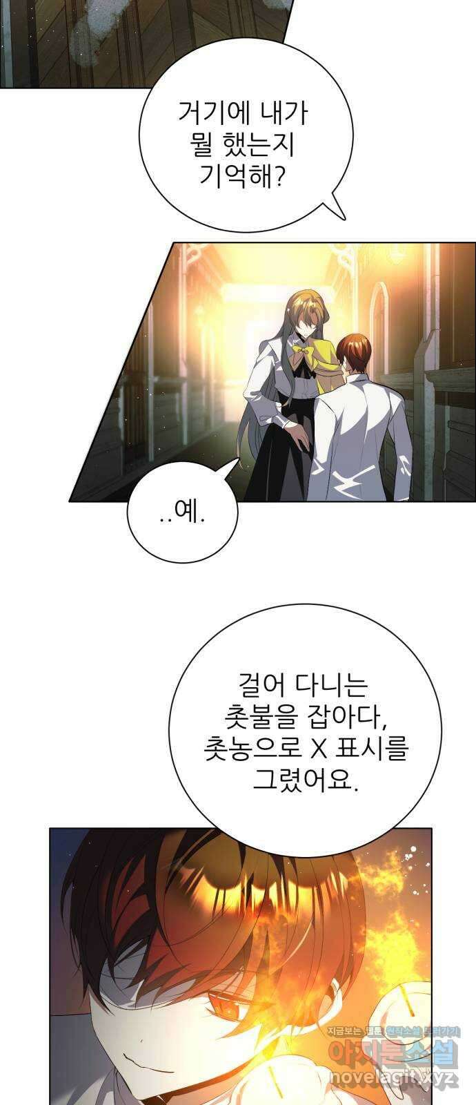 제로게임 [394] 보육원의 아이들 28