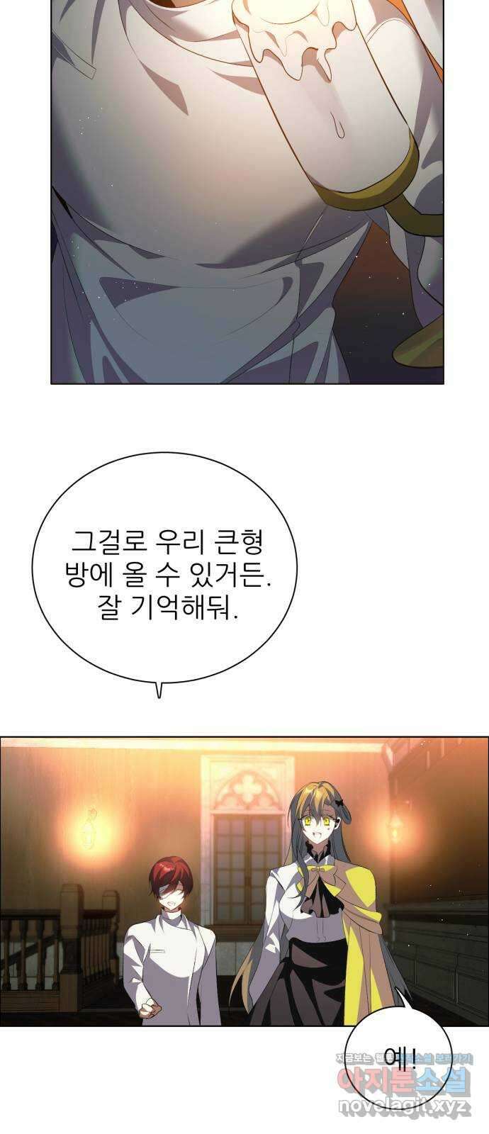 제로게임 [394] 보육원의 아이들 29