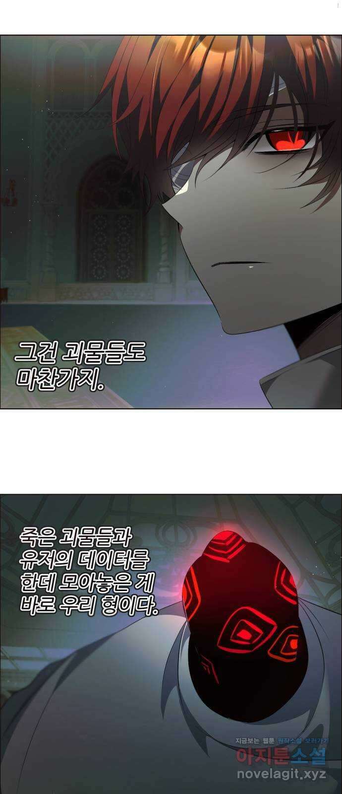 제로게임 [394] 보육원의 아이들 39