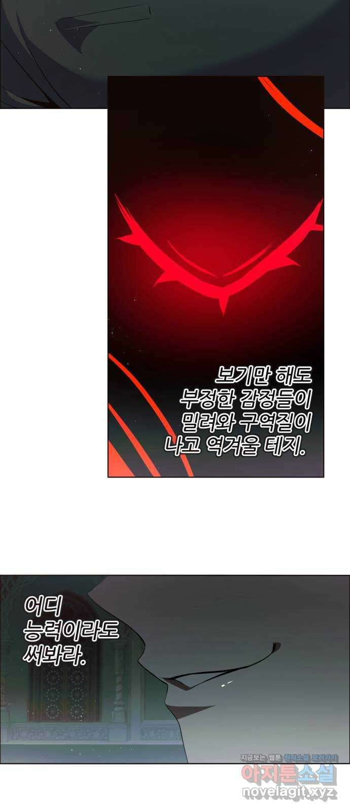 제로게임 [394] 보육원의 아이들 40