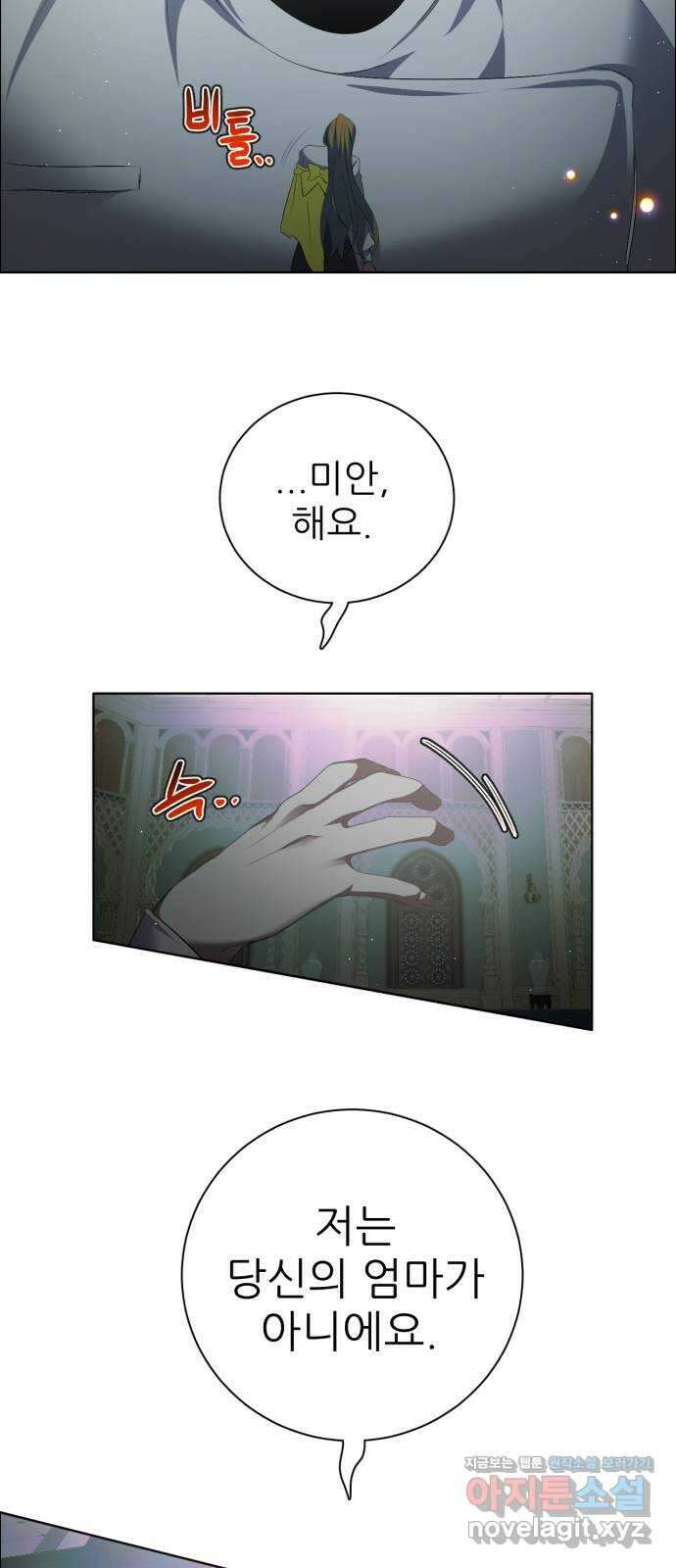 제로게임 [394] 보육원의 아이들 44