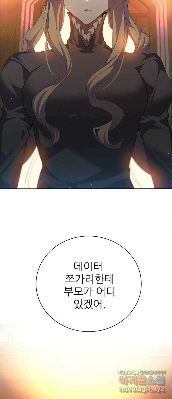 제로게임 [394] 보육원의 아이들 49