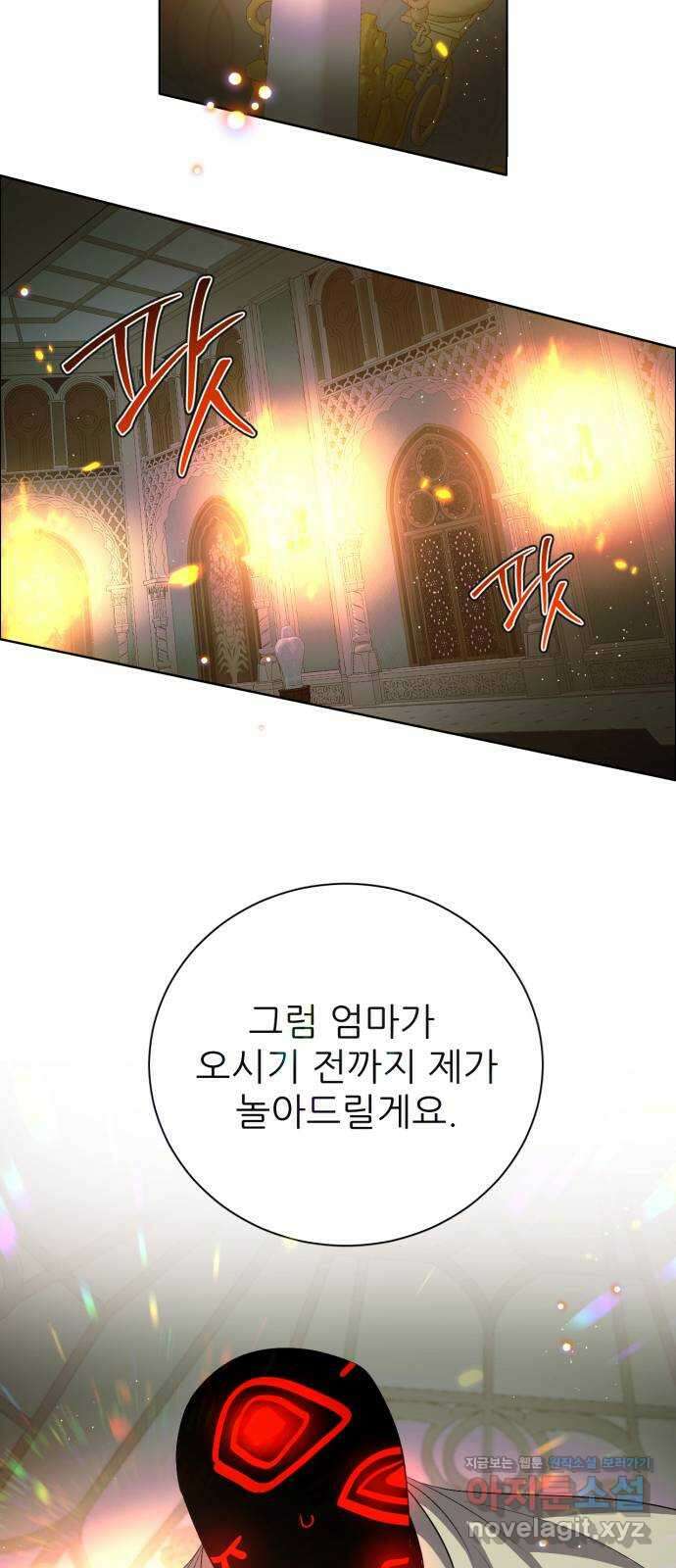 제로게임 [394] 보육원의 아이들 53