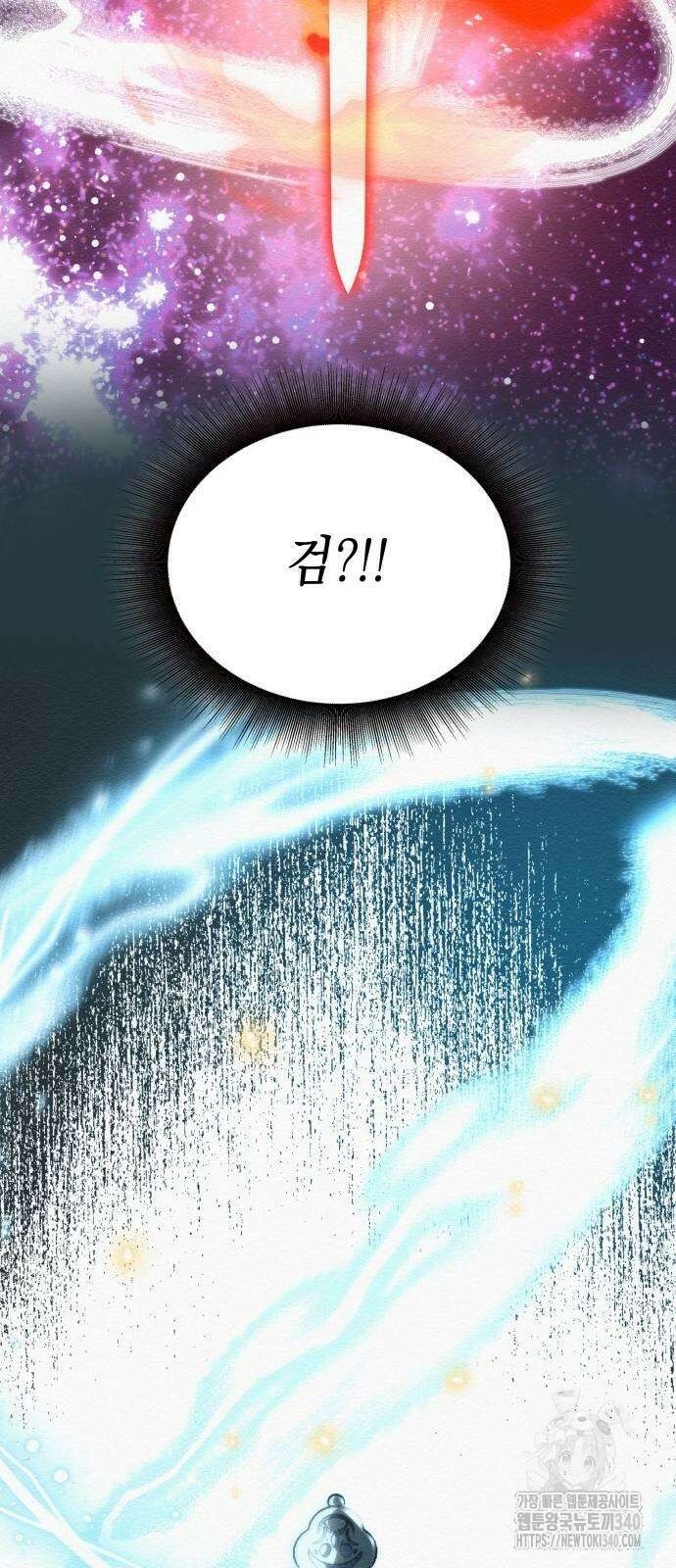 21세기 반로환동전 39화 2