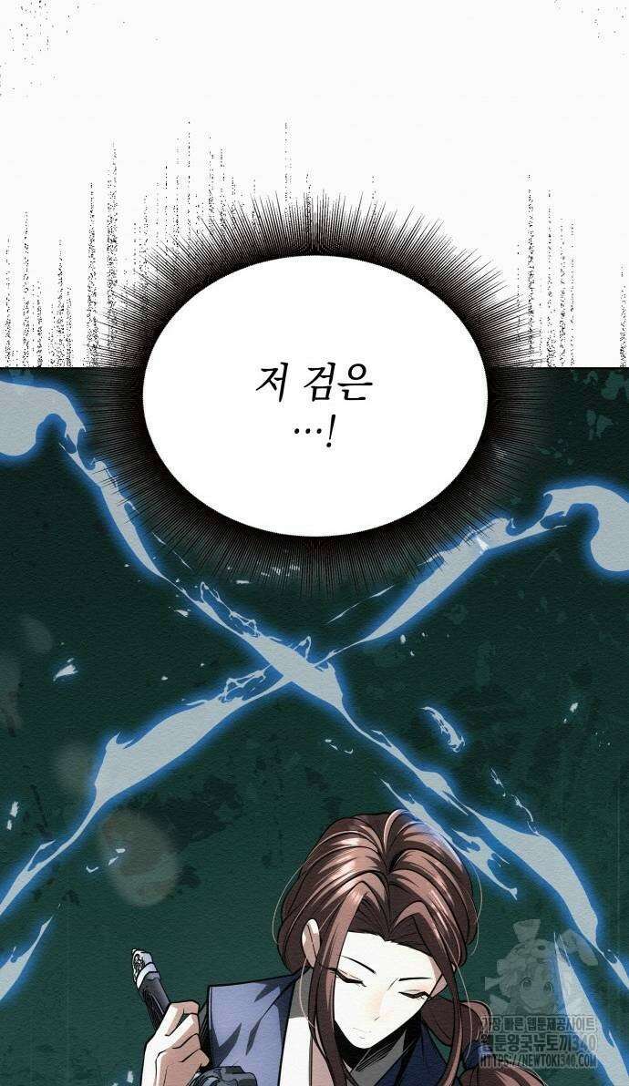 21세기 반로환동전 39화 6
