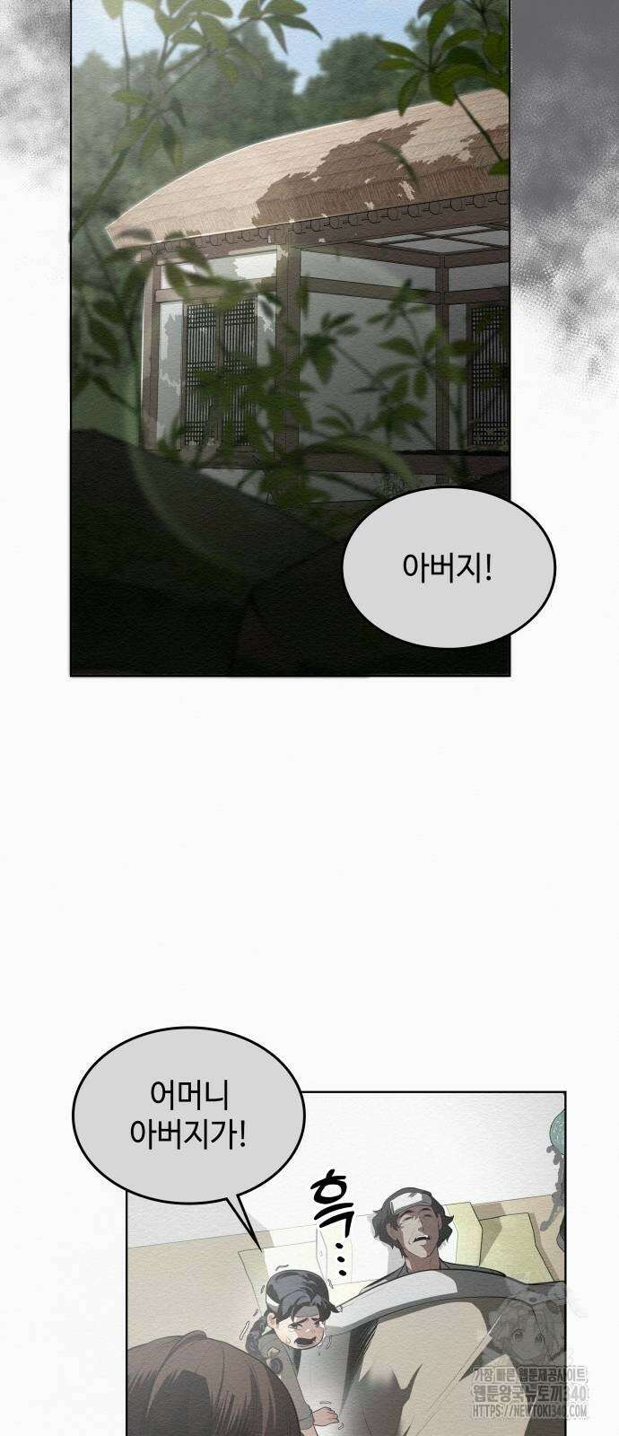 21세기 반로환동전 39화 11