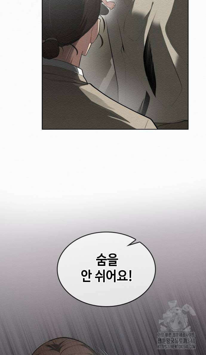 21세기 반로환동전 39화 12