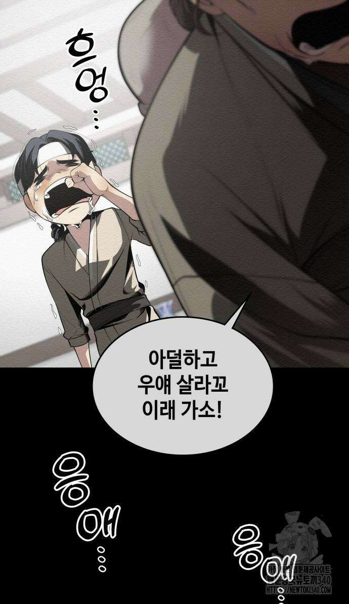21세기 반로환동전 39화 15