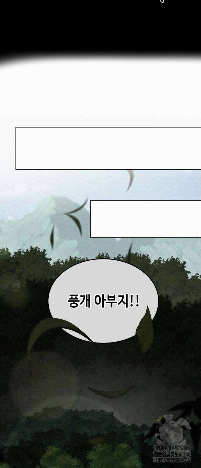 21세기 반로환동전 39화 16
