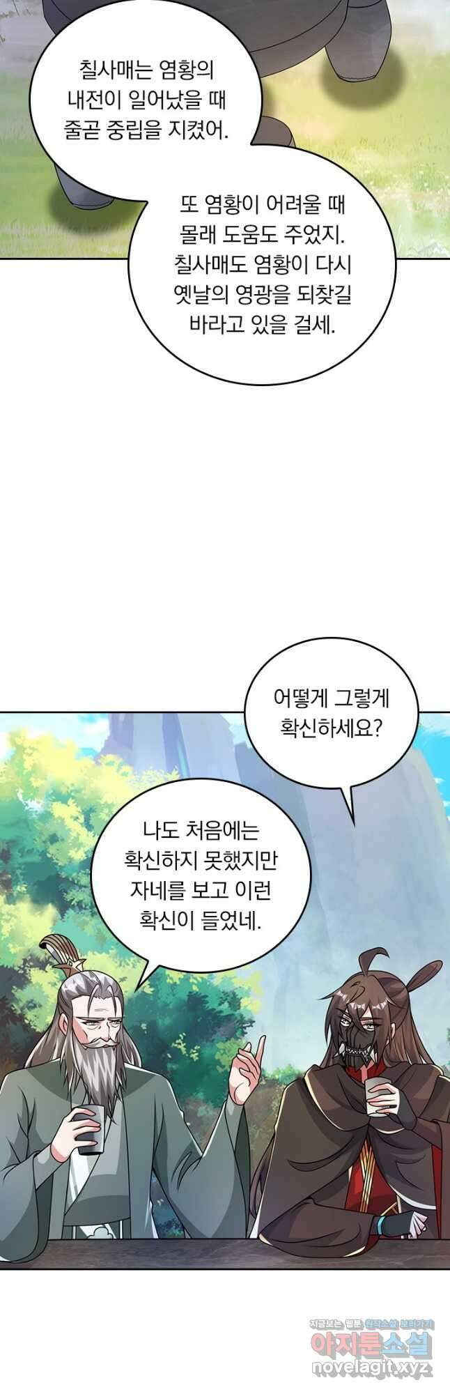 선무제존 407화 2