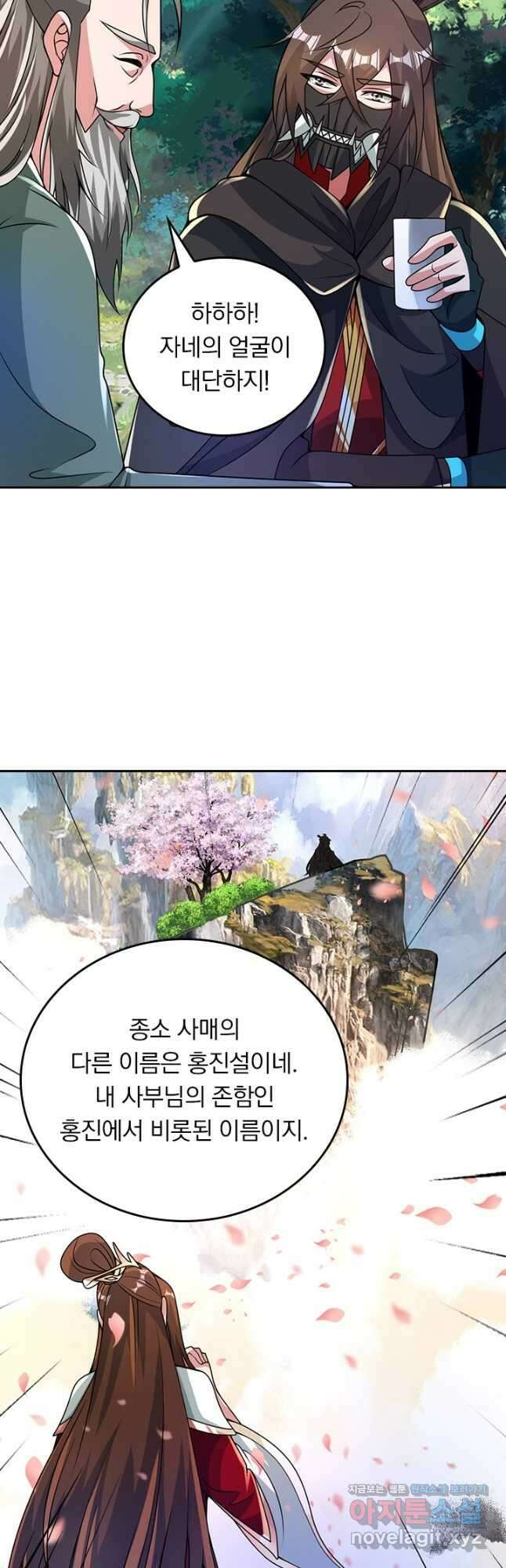 선무제존 407화 4