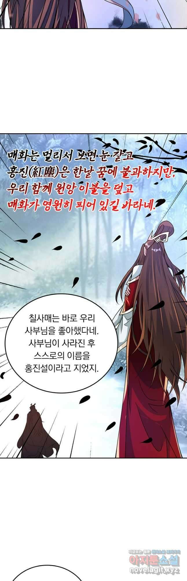 선무제존 407화 5