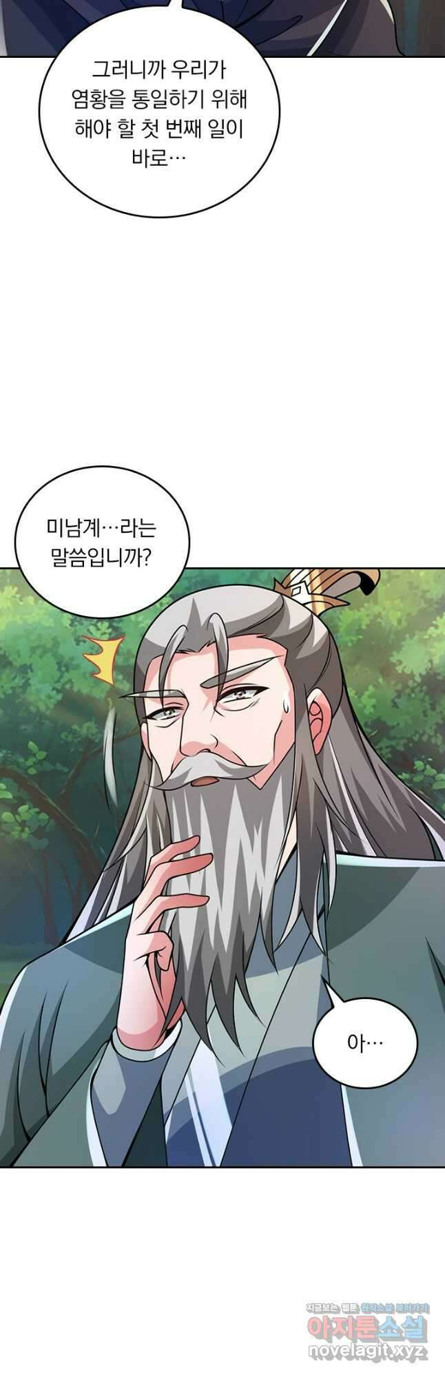 선무제존 407화 7