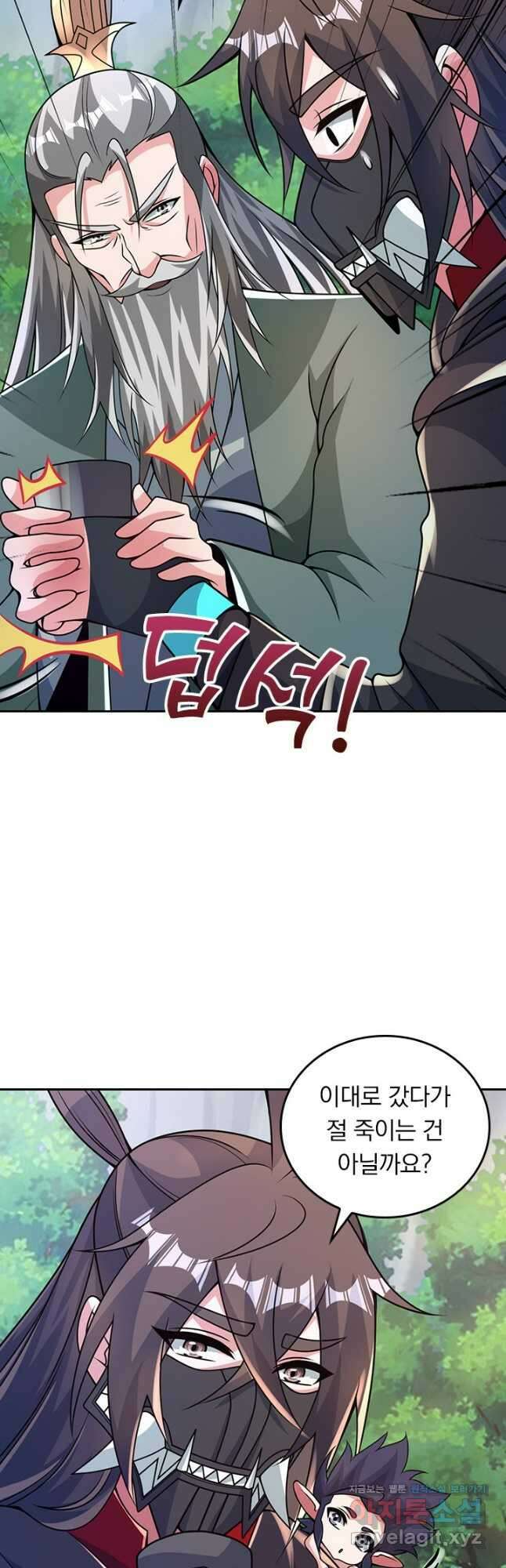 선무제존 407화 9