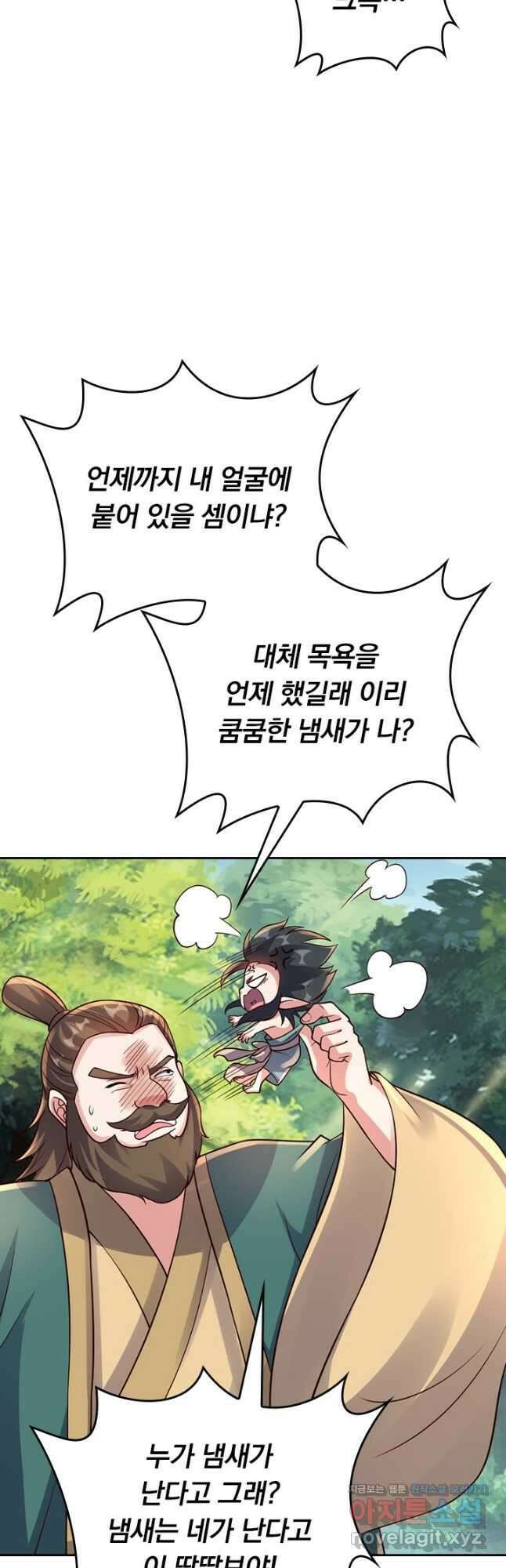 선무제존 407화 16