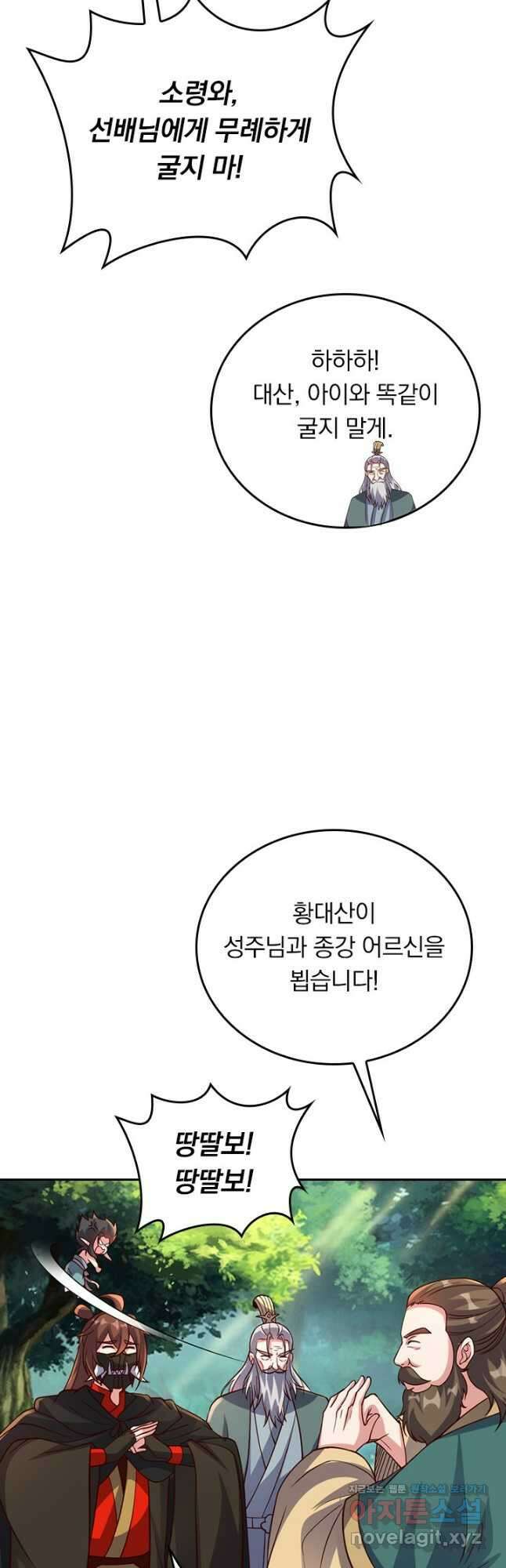 선무제존 407화 18